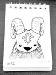Daily Drawing 84