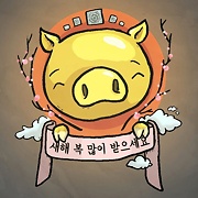 a golden pig with happy new year written in korean below drawing